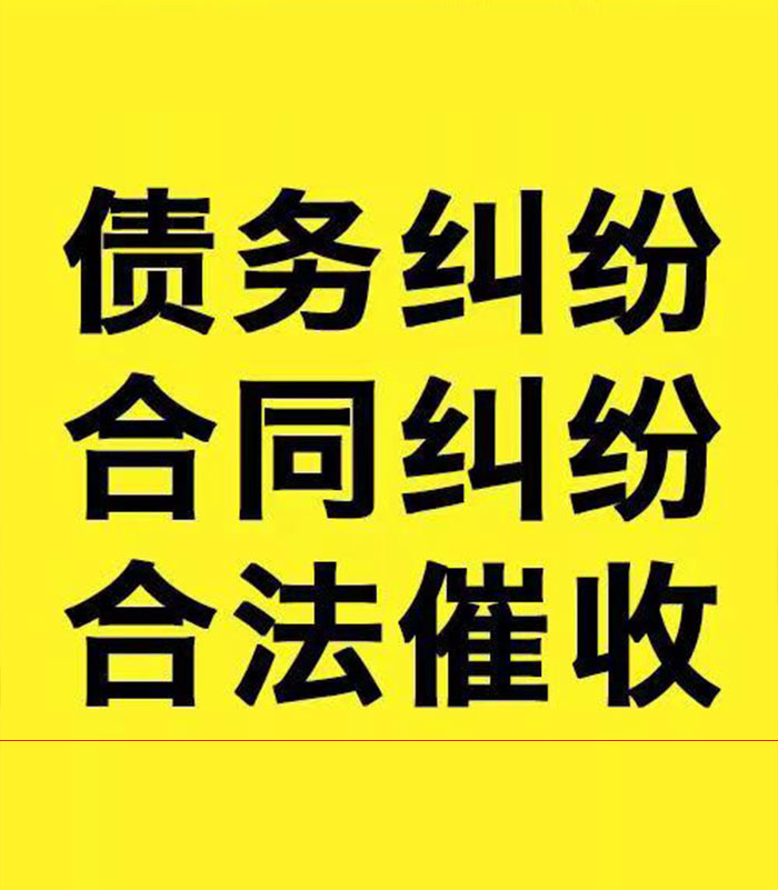 耒阳专业要账公司