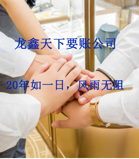 耒阳要账公司