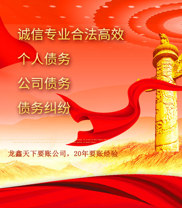 耒阳讨债公司